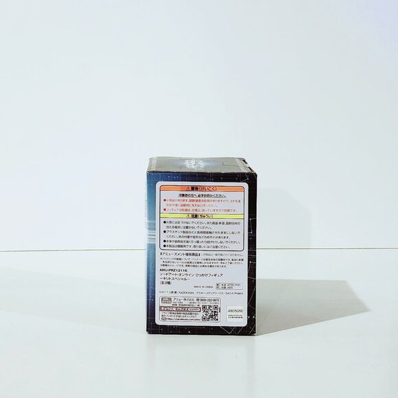 New Furyu Sword Art Online Kirito Fairy Dance Hikkake Figure Japan Toreba 10cm - Picture 3 of 5